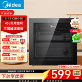美的（Midea）45L家用冰箱冷藏柜冰柜冰吧红酒柜客厅办公室别墅茶叶饮料水果保鲜柜小型 LC-45GM