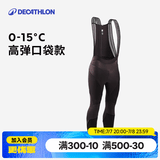 迪卡侬骑行服RCR骑行紧身裤防水防风山地公路骑行自行车男 RCR骑行长裤-高弹口袋款(新款) XL
