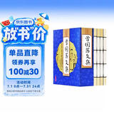 （线装全4册） 国学国艺必读丛书：曾国藩文集