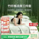 然牌天然竹纤维老粗布凉席三件套 夏季空调软席子1.5/1.8米床可机洗