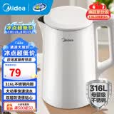 美的（Midea）电热水壶电水壶大容量家用烧水壶泡茶0涂层 食品级304不锈钢自动断电 双层防烫无缝内胆大功率 1.5L 【母婴材质】316L不锈钢