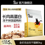 醇粹（Purich）FD猫粮全价冻干猫粮幼猫成猫纯粹猫粮英短美短布偶折耳鸡肉猫粮 鸡肉冻干猫粮5kg【老客推荐】