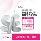 徕芬一代扫振电动牙刷SE护敏刷 莱芬深度清洁护龈成人牙刷 灰色 情侣送男/女朋友生日礼物