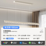 OPPLE欧普现代简约水晶吸顶灯2026新款客厅灯大气全屋智能灯具套装 【全光谱包安装】餐厅灯100cm升级加亮 三色变光【非智能】墙控