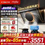 方太（FOTILE）高风速抽吸油烟机灶具套装R3 侧吸式变频脱排小机身家用大吸力烟灶套装 换装优选油烟机以旧换新 【两件套】烟机+5.2KW烈焰灶TX22