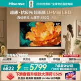 海信电视大薄荷E52Q 85吋超薄贴墙 无倒影低反屏 前置回音壁 U+MiniLED 能效补贴 壁纸世界杯定制电视