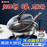 康巴赫316L不锈钢炒锅不粘锅少油烟炒菜锅赠蒸屉32cm电磁炉燃气灶通用