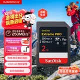 闪迪（SanDisk）2TB SD内存卡 4K V30 U3 C10 相机存储卡 读速250MB/s 写速150MB/s 微单/单反数码相机内存卡