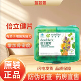 安利纽崔莱倍立健片正装续量装多种复合维生素BCE男女孕妇中老年补钙 倍立健45天装 90片*2袋