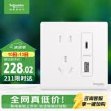 施耐德 五孔带(Type A+C)USB电源插座面板(快充21W)86型暗装 珍铂丝绒白