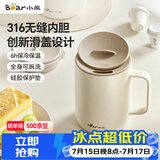 小熊（Bear）马克杯保温杯316不锈钢男女士办公室家用咖啡杯子学生牛奶杯430ml