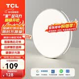 TCL卧室灯led吸顶大灯具客厅阳台餐厅灯饰全屋套餐现代简约