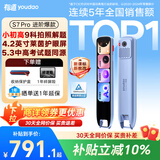 有道词典笔S7Pro【焕新补贴】英语点读笔小学初中高中同步全科扫描学习笔电子词典翻译笔单词笔点读机