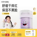 悦哺儿童面霜婴儿保湿滋润霜 宝宝肌肤干痒红舒缓补水护肤霜50g