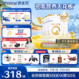 合生元（BIOSTIME）派星 幼儿配方奶粉3段(12-36个月)800g4罐 【新旧随机发货】