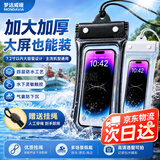 梦达威娅手机防水袋可触屏带气囊漂流水上乐园温泉泡澡防水密封大号收纳袋 【炫酷黑】2.0款送挂绳1个装 次日达 均码【适合7寸以下手机】