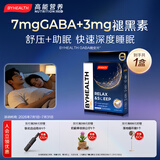 BYHEALTHGABA晚安片30片 褪黑素闪睡片闪释片退黑素改善睡眠助眠失眠