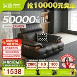 狄普牛皮艺网红意式高级感大坐深头靠可调客厅沙发床曜夜黑单人位玉衡