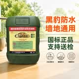 皇涂黑豹防水涂料JS-III型国标水泥聚合物防水胶卫生间楼面墙地面材料 国标3型 25L