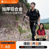 牧高笛（MOBIGARDEN）登山杖 户外露营轻量三节伸缩铝合金登山杖 NX23667002 沙石白