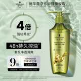 施华蔻（Schwarzkopf）生姜精华洗发露400ml 净爽控油蓬松柔顺洗发水 无硅油洗头膏