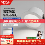 欧普照明（OPPLE）筒灯Ra95高显色防眩LED天花灯孔灯嵌入式铝材7瓦 开孔7.5-7.8cm