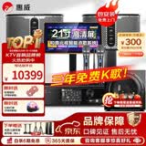 惠威（HiVi）KF10 家庭ktv音响套装专业影院家用四分频10英寸卡拉ok唱歌三年免费点歌机一体机全套设备音箱 套装4：10吋2.1经典款（含10吋炮
