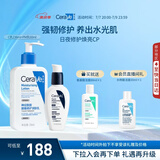 适乐肤（CeraVe）【修护焕亮CP】C乳236ml+PM乳60ml（补水保湿乳液套装男士女士）