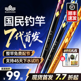 汉鼎一号7代七代综合竿小综合轻量鲫鱼大物鲢鳙手杆台钓竿6代六代鱼竿 3.6m 七代泛用综合竿3.6米（带一支备用竿稍）
