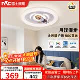雷士（NVC）LED照明吸顶灯高显儿童男孩女孩房间灯卧室简约灯饰宇航员