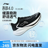 李宁吾跃4.0丨男鞋减震跑步鞋夏季网面透气鞋子体测运动鞋ARSW035
