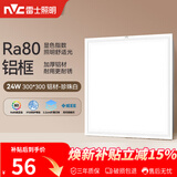 雷士（NVC）厨房灯铝扣板集成吊顶led吸顶灯300x300卫生间平板面板灯