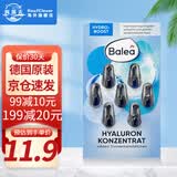 芭乐雅（Balea）德国进口精华胶囊玻尿酸原液安瓶护肤提拉紧致补水保湿眼部精华液 蓝藻补水保湿精华(蓝色) 1片装