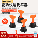 际工瓷砖找平器调平器铺贴磁砖卡子工具定位神器拉平整器可换针可重复 50只装【带2.0十字卡】