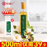 纳福汇山茶油500ml 有机野山茶籽油物理压榨一级食用油野生植物油礼盒装