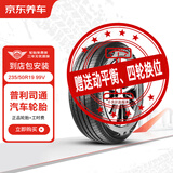普利司通汽车轮胎2条 235/50R19 99V H/L001 适配大众途观L 京东养车