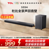 TCLS55H杜比全景声回音壁 DTS Virtual:X 220W大功率独立重低音家庭影院蓝牙音箱+低音炮