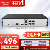 海康威视 硬盘录像机监控主机NVR4路高清单盘位支持6T硬盘手机远程DS-7804N-F1/4P