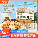 百草味混合每日坚果750g/30袋休闲零食礼盒大礼包腰果核桃独立包装送礼