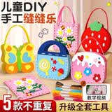 离草 EVA材质 儿童手工玩具 DIY手工材料包 幼儿园手工 可爱包包5个 升级全套工具 糖果图案 女孩