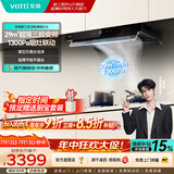 华帝（VATTI）小飞碟x小飞翼 油烟机 华帝油烟机 欧式顶吸 抽油烟机 25/29立方大吸力 S58/S36M/S39升级款 2026新品丨29立方吸力+蒸水洗i11E10