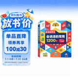 孩悦 会说话的常用1200字发声书 汉语拼音自然拼读手指点读有声书早教启蒙学拼音宝宝学前识字卡片3-6岁幼儿识字大王发声书幼儿学前识字礼物新年礼物儿童节礼物周岁礼物 早教发声书 点读书
