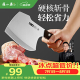 张小泉古韵·匠作斧型斩骨专用刀专业斩大骨牛骨刀斩骨刀D100221