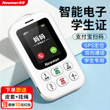 纽曼（Newman）K03儿童手机4G全网通电子学生卡片机校园通戒网瘾学生支付定位GPS双向通话无游戏儿童防走失 白色