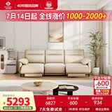 左右零靠墙电动功能头层牛皮沙发6013象牙白2.7m