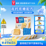 嘉顿（Garden）苏打饼干原味815g梳打休闲零食茶点饱腹食品办公室小饼干童年回忆
