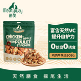 Meatyway爵宴鸡肉苹果派908g 宠物狗狗零食鸡胸水果肉干训犬大礼包