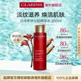 娇韵诗Clarins塑颜水200ml爽肤水滋润补水紧致护肤品生日礼物送女友