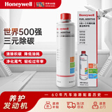 霍尼韦尔（Honeywell）燃油宝三元催化剂除积碳清洗剂强力功效升级款1瓶装（300ml）