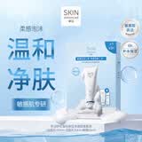卓沿（SKIN ADVANCED）屈臣氏SA白金氨基酸泡沫洗面奶洁面敏感肌补水保湿新旧包装随机发  舒安保湿净透套装（洁面乳120ml+修护啫喱25ml） 145ml